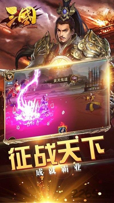 三国online九游最新版下载,三国online,三国手游,九游手游