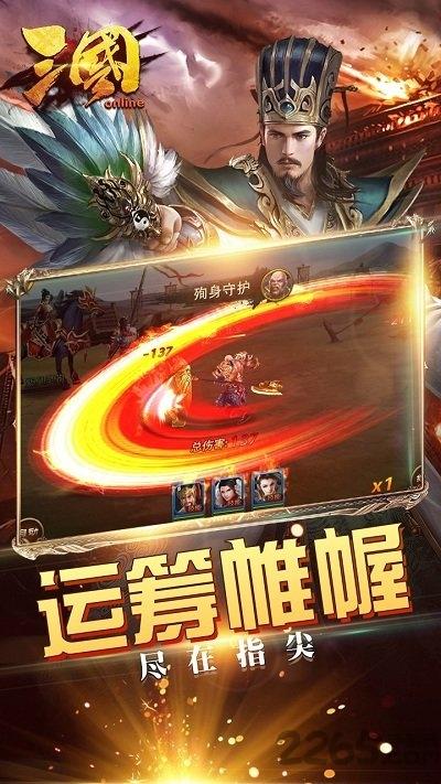 三国online九游最新版下载,三国online,三国手游,九游手游