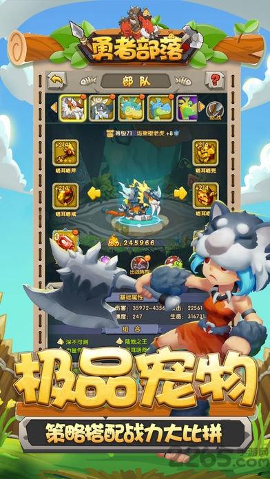 勇者部落手机版(暂未上线),勇者部落,策略手游,部落手游