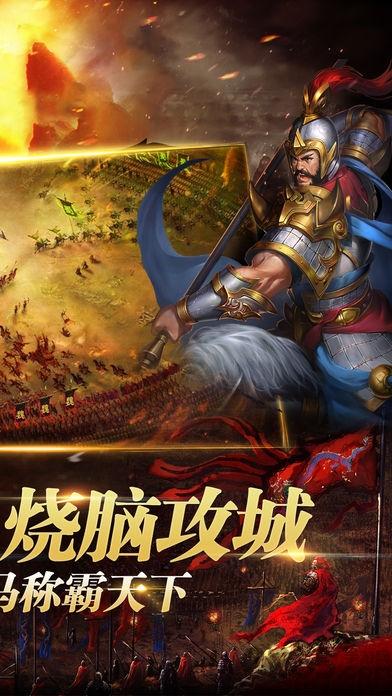 魏武纪官网版(暂未上线),魏武纪,战争手游,攻城手游