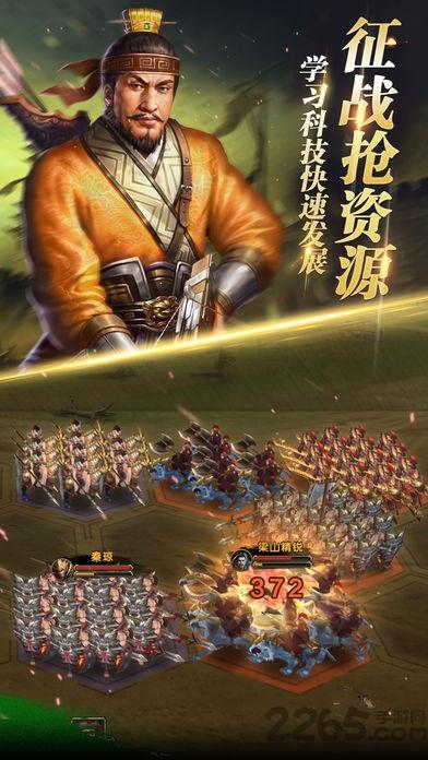 魏武纪官网版(暂未上线),魏武纪,战争手游,攻城手游