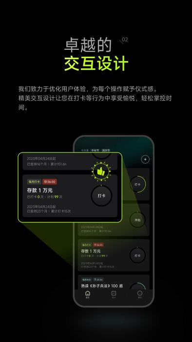 时间大师app下载,自律app,时间app,时间大师