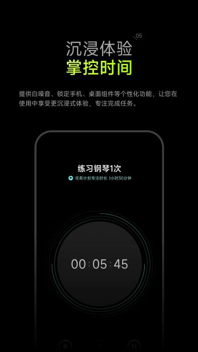 时间大师app下载,自律app,时间app,时间大师
