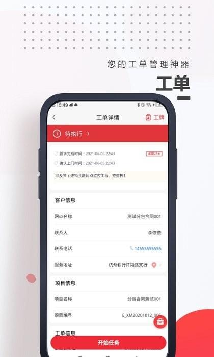海康e服app官方版下载,海康e服,管理app,办公app