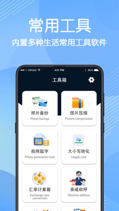 强力数据管理大师手机版下载,强力数据管理大师,扫描app