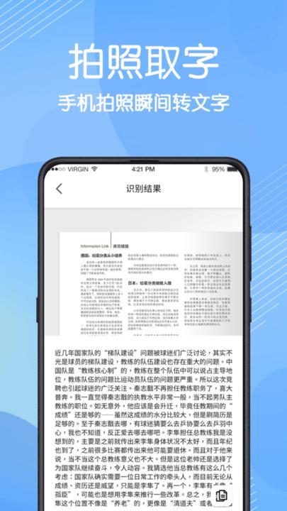 强力数据管理大师手机版下载,强力数据管理大师,扫描app
