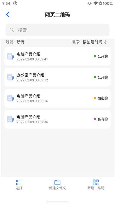诺动二维码官方版下载,诺动二维码,二维码app