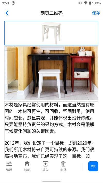 诺动二维码官方版下载,诺动二维码,二维码app
