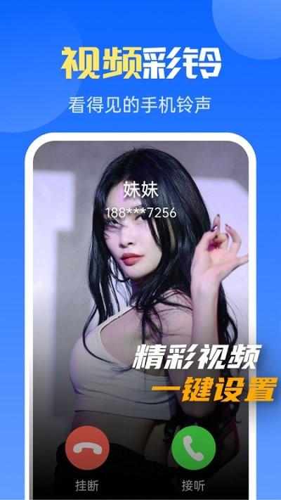 多多来电闪光秀app下载,多多来电闪光秀,工具app