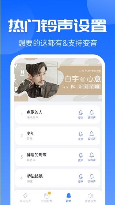 多多来电闪光秀app下载,多多来电闪光秀,工具app
