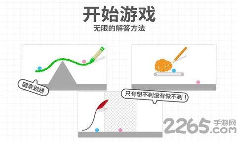 脑点子官方正版游戏下载,脑点子,烧脑游戏,物理游戏