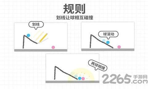 脑点子官方正版游戏下载,脑点子,烧脑游戏,物理游戏