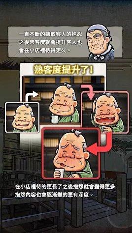 关东煮人情店物语3内购破解版下载,关东煮人情店物语3,放置类游戏,治愈游戏