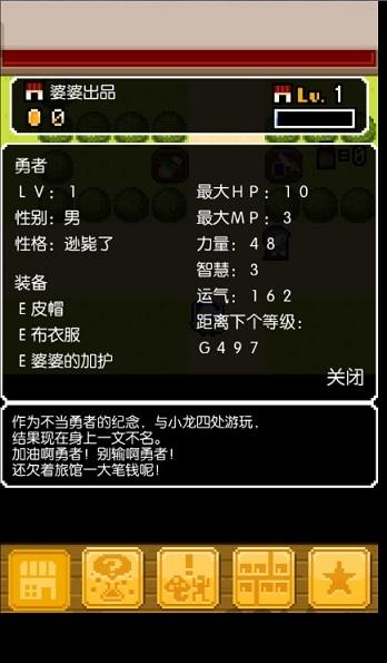 勇者百货商店汉化破解版下载,勇者百货商店,经营游戏,养成游戏,像素游戏