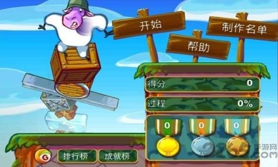 拯救绵羊大兵手机版下载,拯救绵羊大兵,休闲游戏,益智游戏