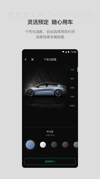 极氪订阅服务下载,极氪订阅,服务app,汽车app
