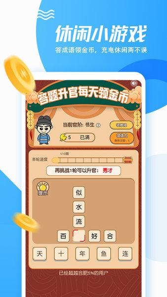极速优享充电有宝app下载,极速优享充电有宝,充电app