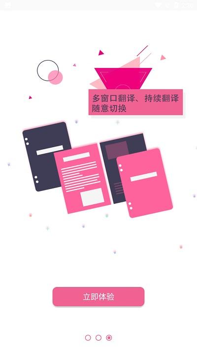 yuka鱼卡悬浮窗翻译器app下载,yuka,翻译app,悬浮翻译app