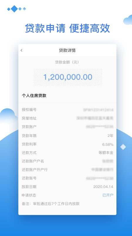 深i家app下载,深i家,新房app,买房app