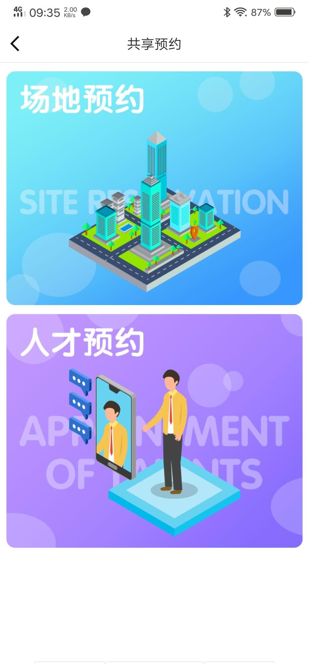 创梦宝最新版下载,创梦宝,创业app,办公app