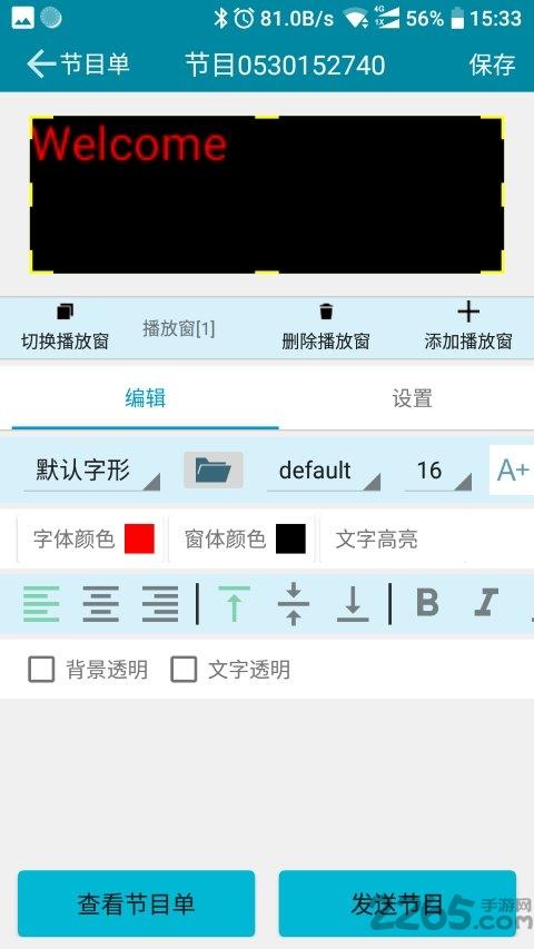 ledcenter软件下载,ledcenter,ledapp,灯光app