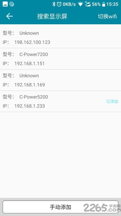ledcenter软件下载,ledcenter,ledapp,灯光app