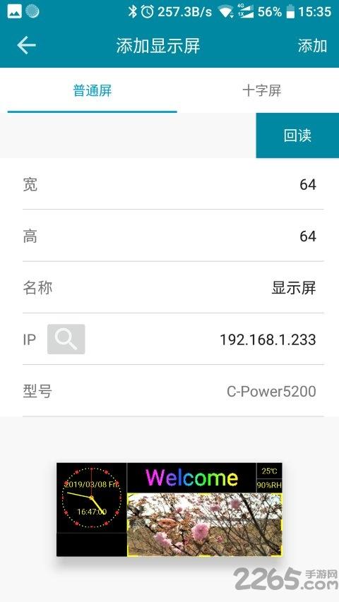 ledcenter软件下载,ledcenter,ledapp,灯光app