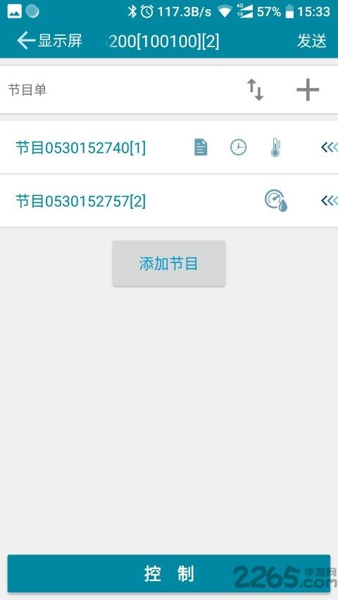 ledcenter软件下载,ledcenter,ledapp,灯光app