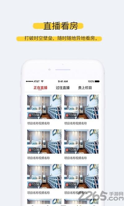 上海贵上房下载,贵上房,房地产app,交易app,买房app