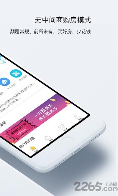 上海贵上房下载,贵上房,房地产app,交易app,买房app