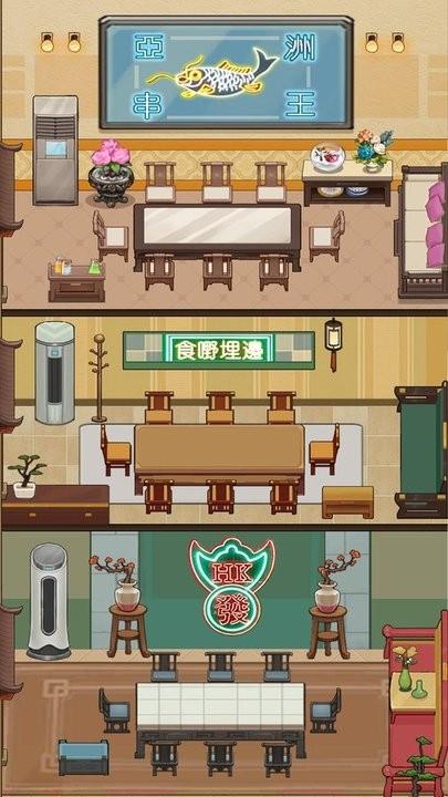 食神大排档游戏最新版下载,食神大排档,经营游戏