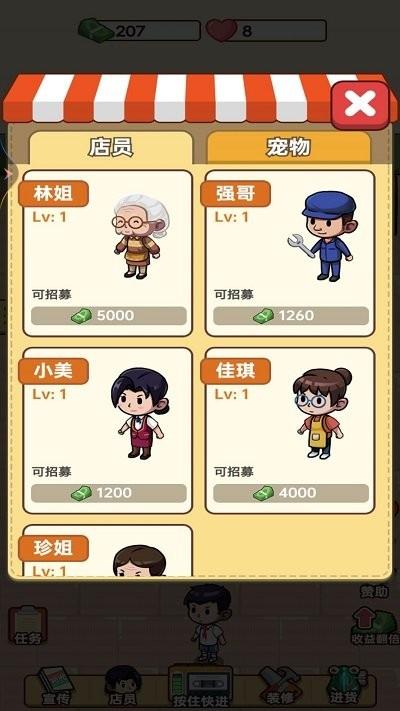 开间小卖部最新版下载,开间小卖部,经营游戏