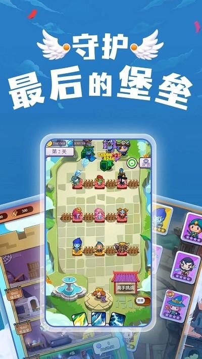 塔楼防御手游下载,塔楼防御,防御游戏,放置游戏