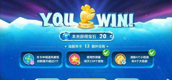 保卫萝卜最新版本下载,策略游戏,塔防游戏,保卫萝卜