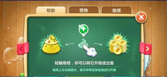 保卫萝卜最新版本下载,策略游戏,塔防游戏,保卫萝卜