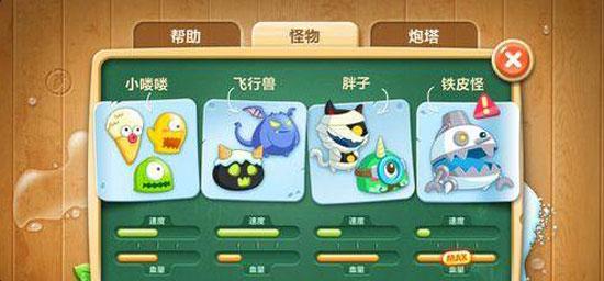 保卫萝卜最新版本下载,策略游戏,塔防游戏,保卫萝卜