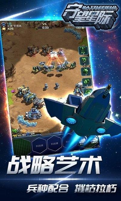 守望星际游戏手机版下载,守望星际,星际手游,战甲手游