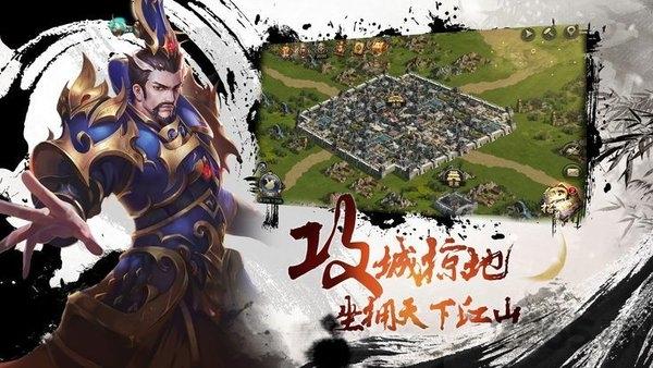 霸主三国志官方版下载,霸主三国志,三国手游,策略手游