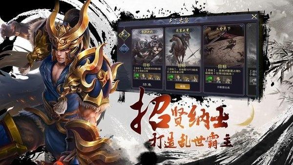 霸主三国志官方版下载,霸主三国志,三国手游,策略手游