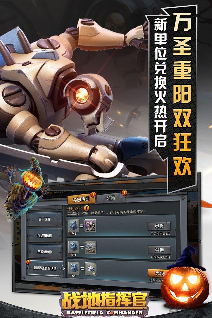 战地指挥官6071手游版下载,战地指挥官,战争手游,6071手游