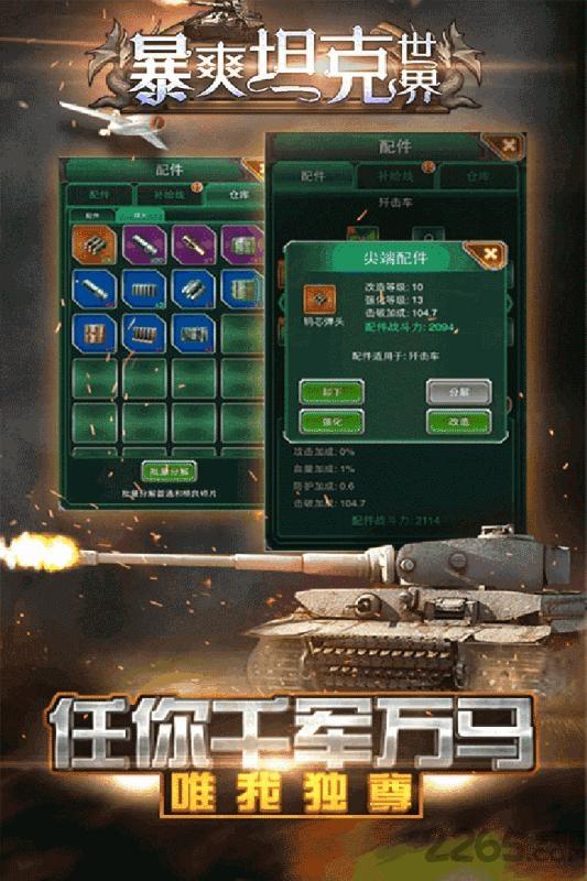 百度暴爽坦克世界最新版下载,暴爽坦克世界,坦克手游,百度手游