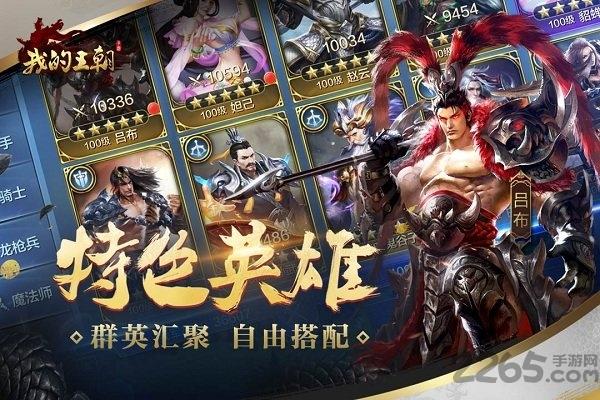 我的王朝华为新服下载,我的王朝,国战手游,华为手游