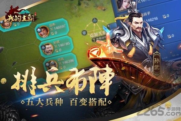 我的王朝华为新服下载,我的王朝,国战手游,华为手游