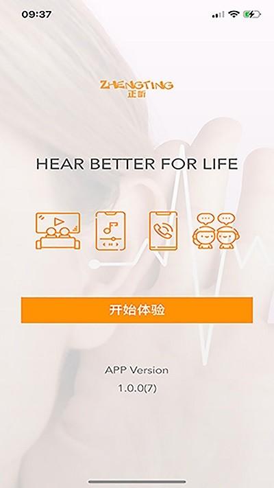正听音频下载,正听,耳机app,音频app