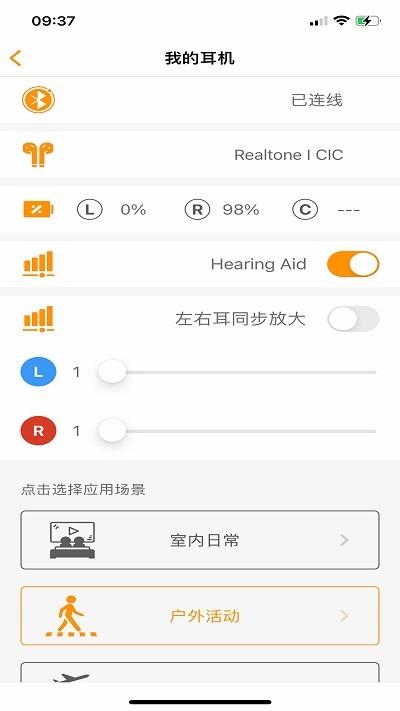 正听音频下载,正听,耳机app,音频app
