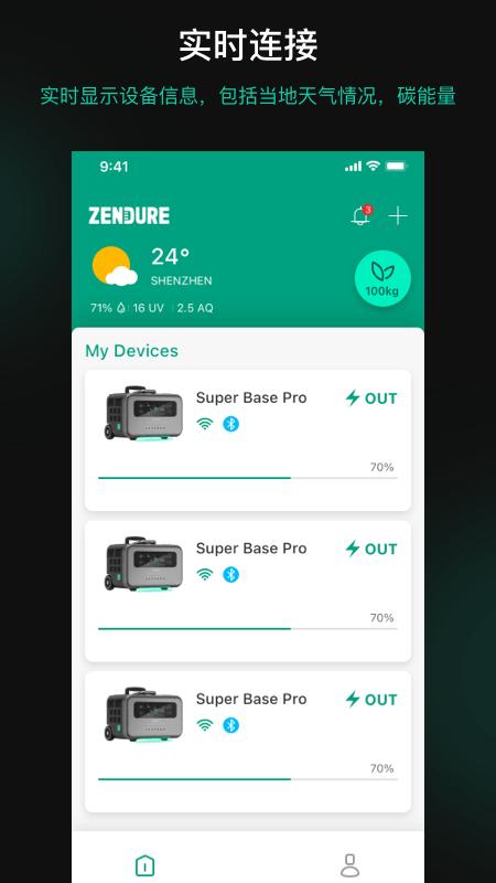 zendure官方版下载,zendure,管理app,设备app