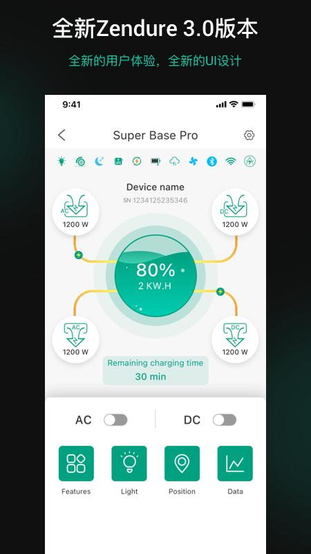 zendure官方版下载,zendure,管理app,设备app