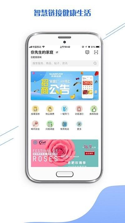 祥源汇客户端下载,祥源汇,生活服务app