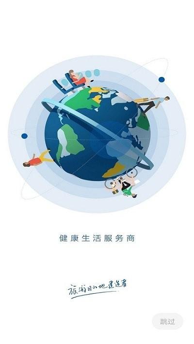 祥源汇客户端下载,祥源汇,生活服务app
