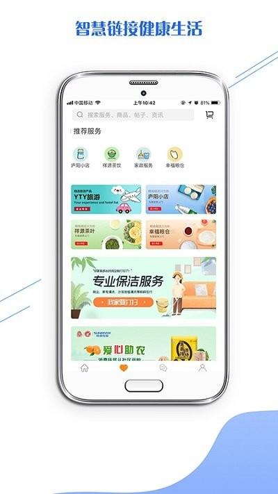 祥源汇客户端下载,祥源汇,生活服务app